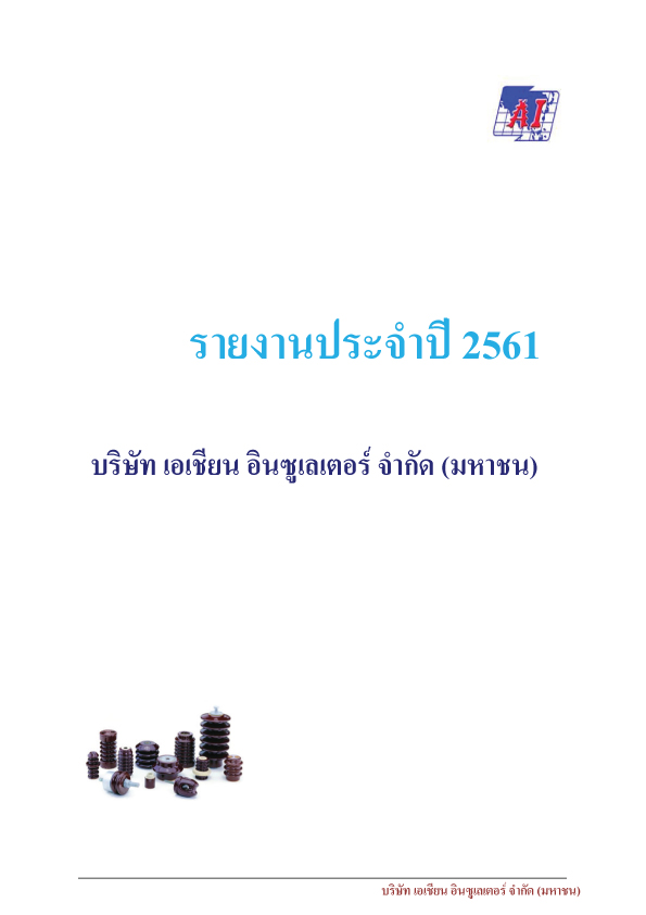 Annual2561_cover